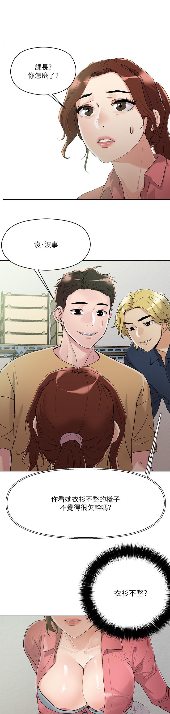 第6話-變成巨雕的形狀了 - 第23.jpg页