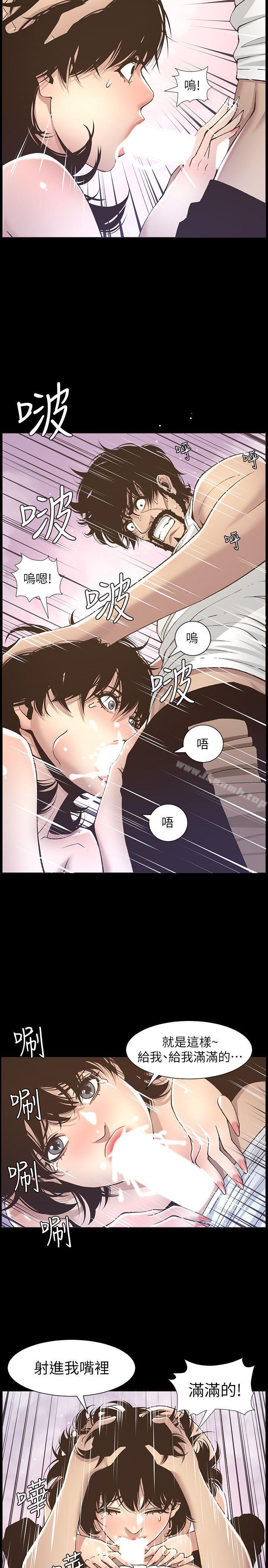 第16话-不可以射在里面 - 第18.jpg页