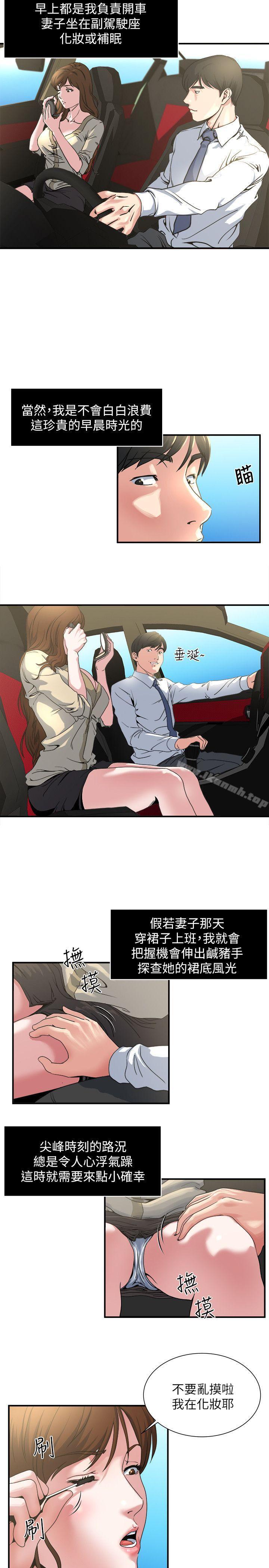 第3話-一大早發什麼情? - 第3.jpg页