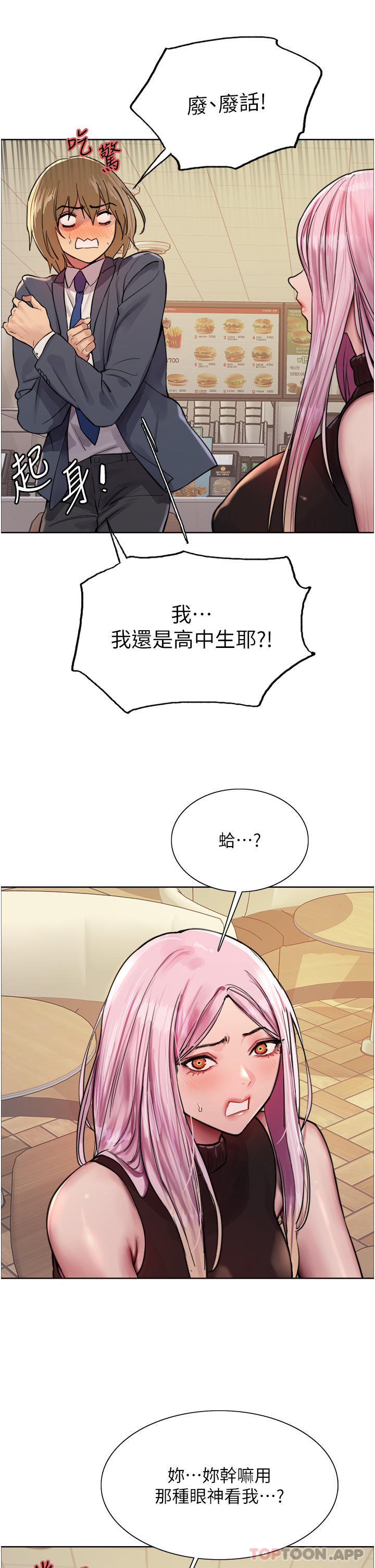 第46话-想要主人的肉棒吗 - 第15.jpg页