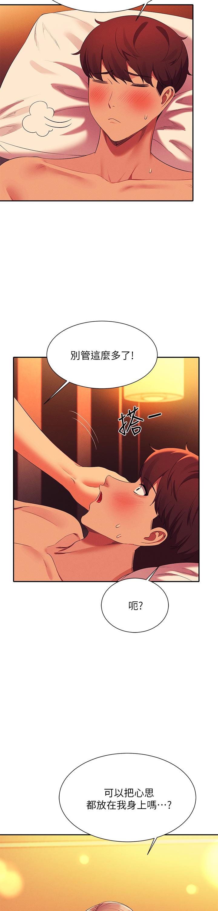 第58話-初嘗極致快感 - 第34.jpg页
