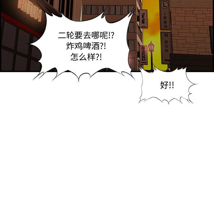 第 27 话 - 第86.jpg页