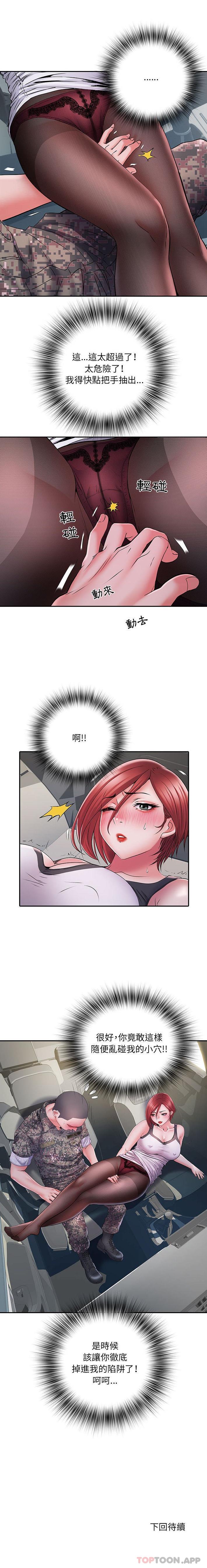 第17话 - 第16.jpg页