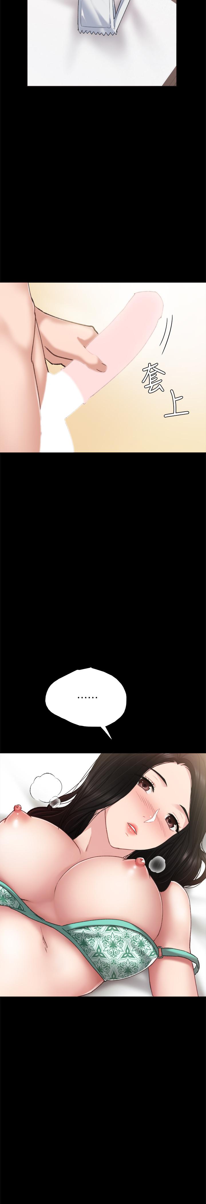 第57話-嫉妒與自卑感爆發 - 第15.jpg页