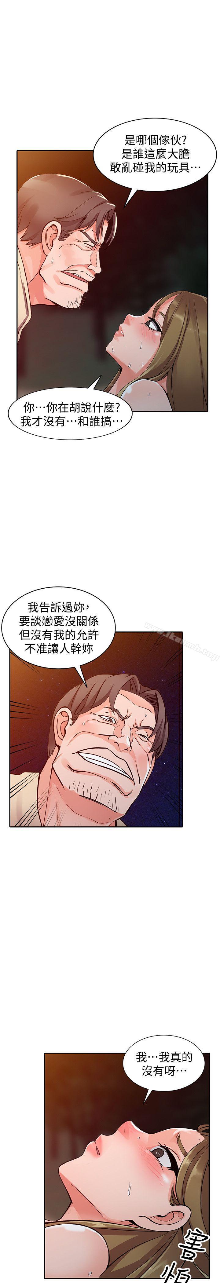 第24话-里长旺盛的佔有慾 - 第20.jpg页