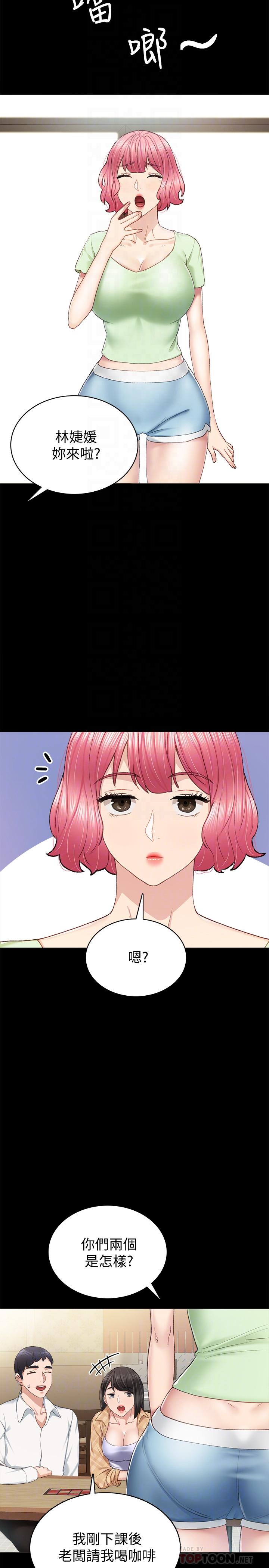 第65話-20歲少女的魅惑眼神 - 第14.jpg页