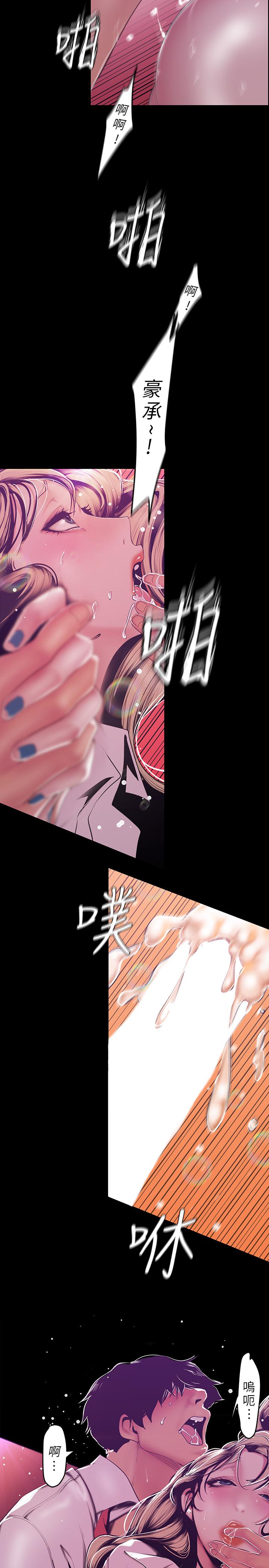 第74話-美庭組長和書潾的鬥爭 - 第13.jpg页