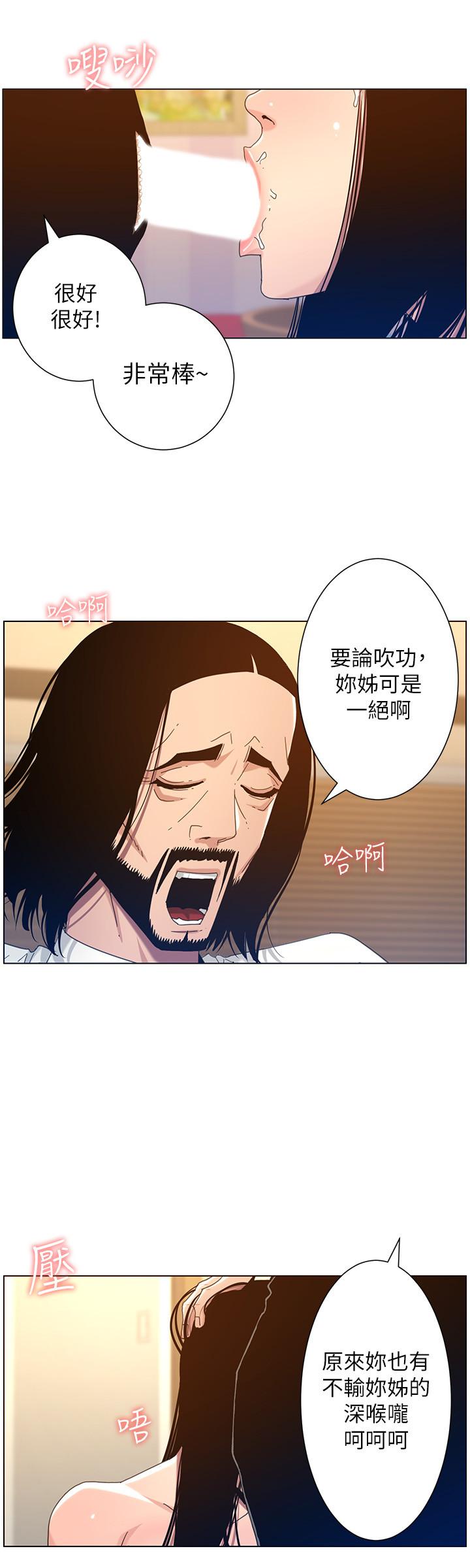 第103话-诚实反应的身体 - 第28.jpg页