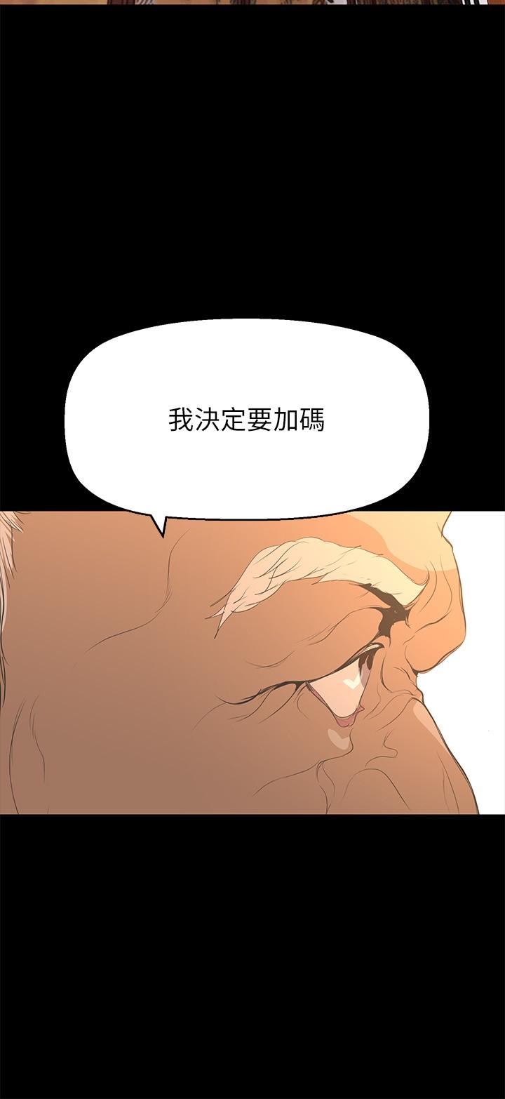 第202话-我想吃豪承主任 - 第17.jpg页