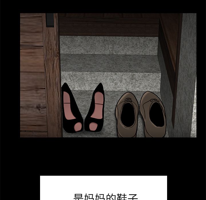 第 10 话 - 第101.jpg页