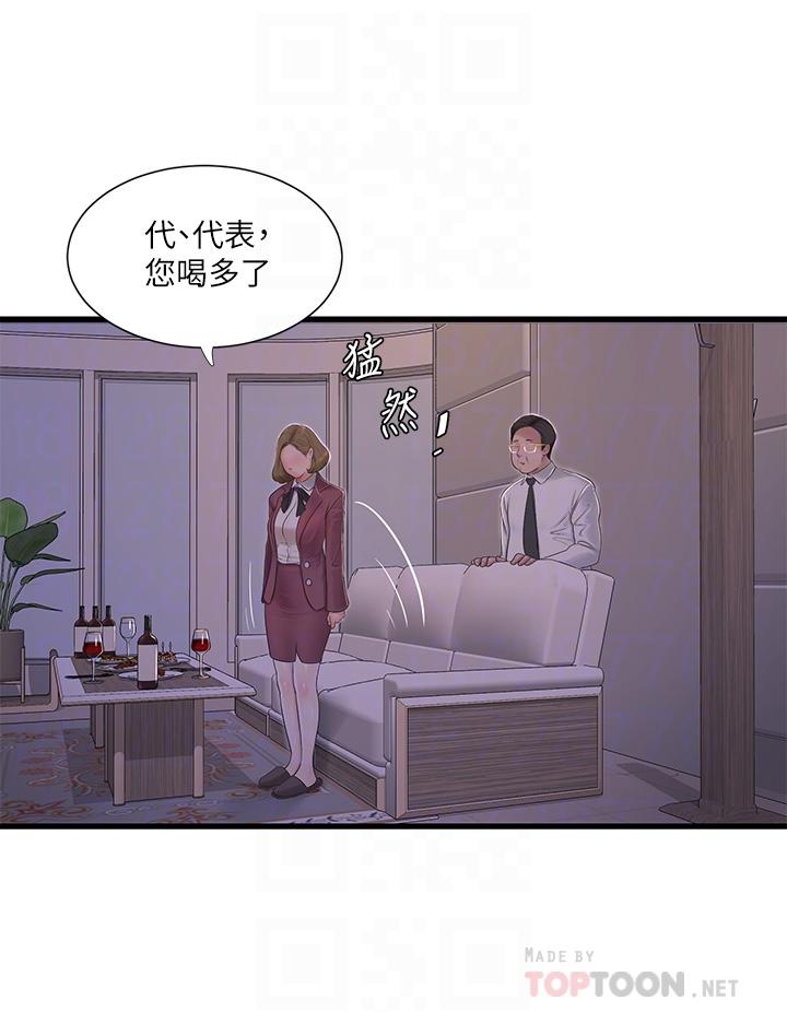 第95話-重拾秘密興趣 - 第16.jpg页