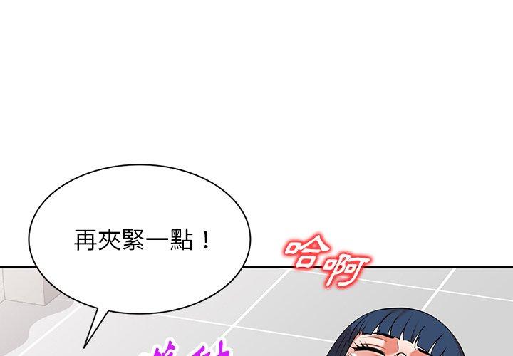 掠奪的滋味 第21话 第1页