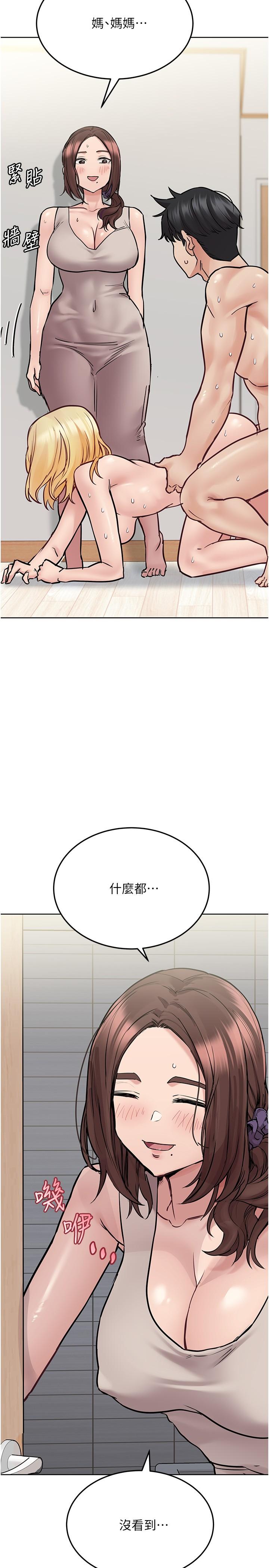 第32話-房門擋不住的呻吟聲 - 第11.jpg页