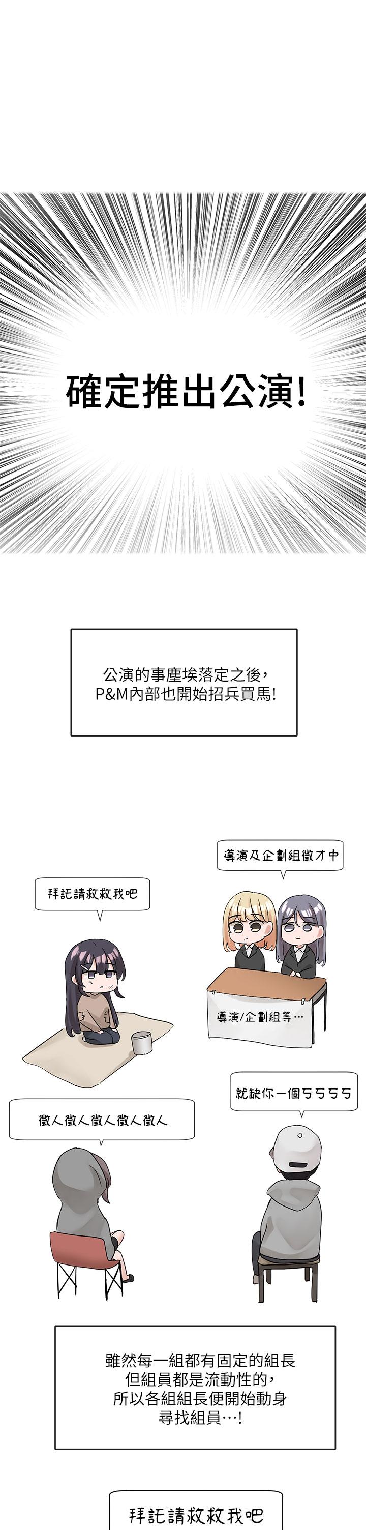 第110話-等我洗好，再給我個抱抱 - 第30.jpg页