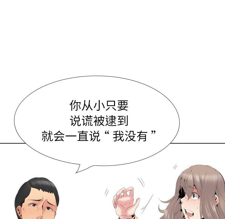 第 29 话 - 第105.jpg页