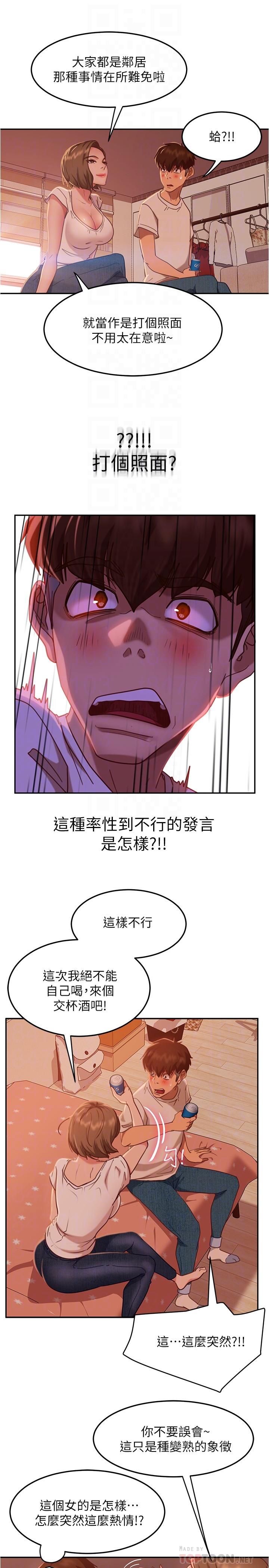 第15话-来和我在一起吧 - 第10.jpg页