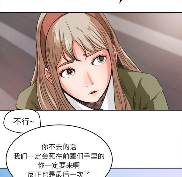 第 3 话 - 第48.jpg页
