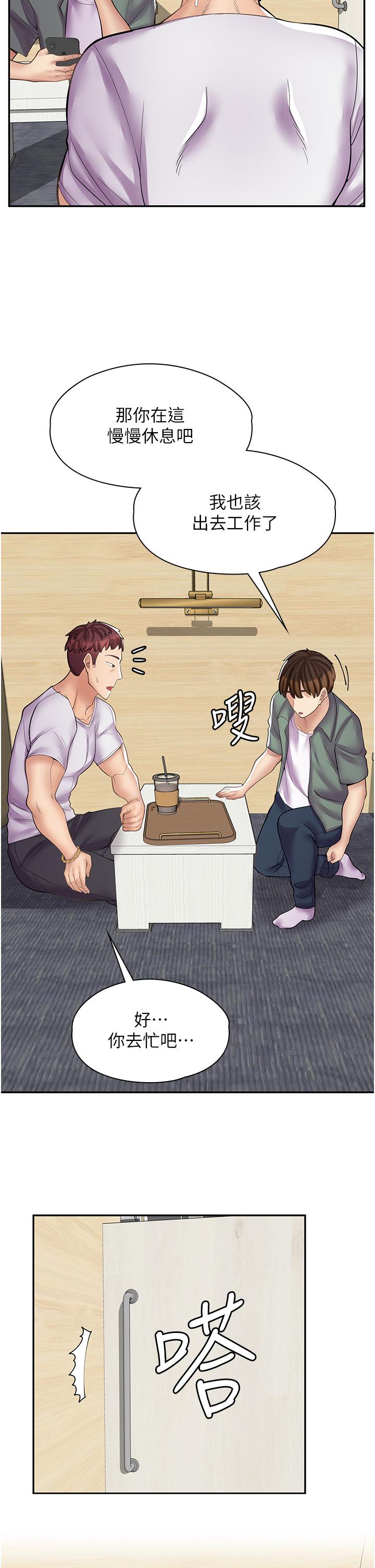 第8话-我做就是了 - 第29.jpg页