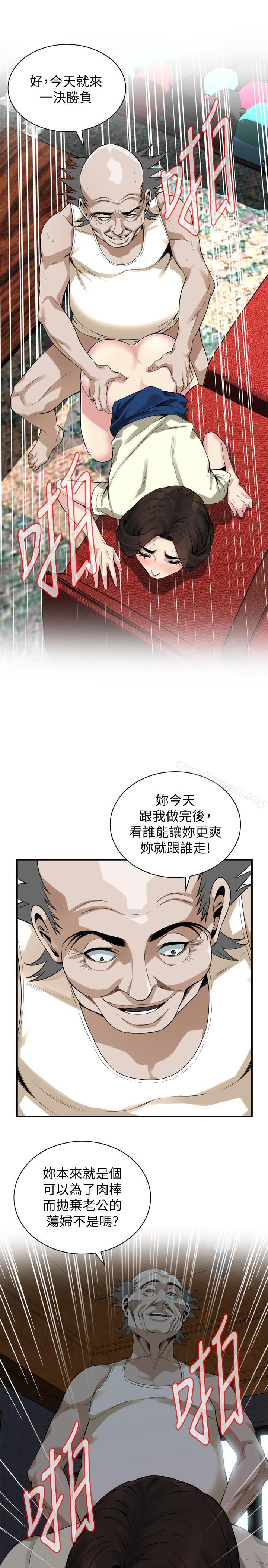 第169話<第3季>-说啊，你比较喜欢哪个老头？ - 第13.jpg页
