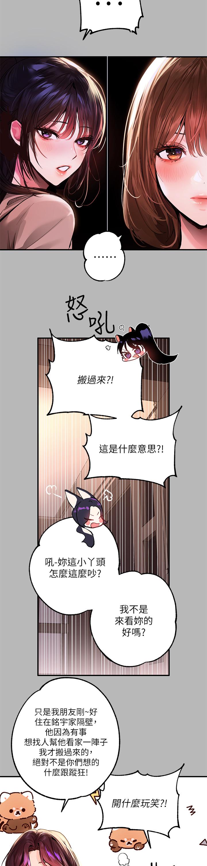 第54話-你竟敢對我沒大沒小 - 第11.jpg页