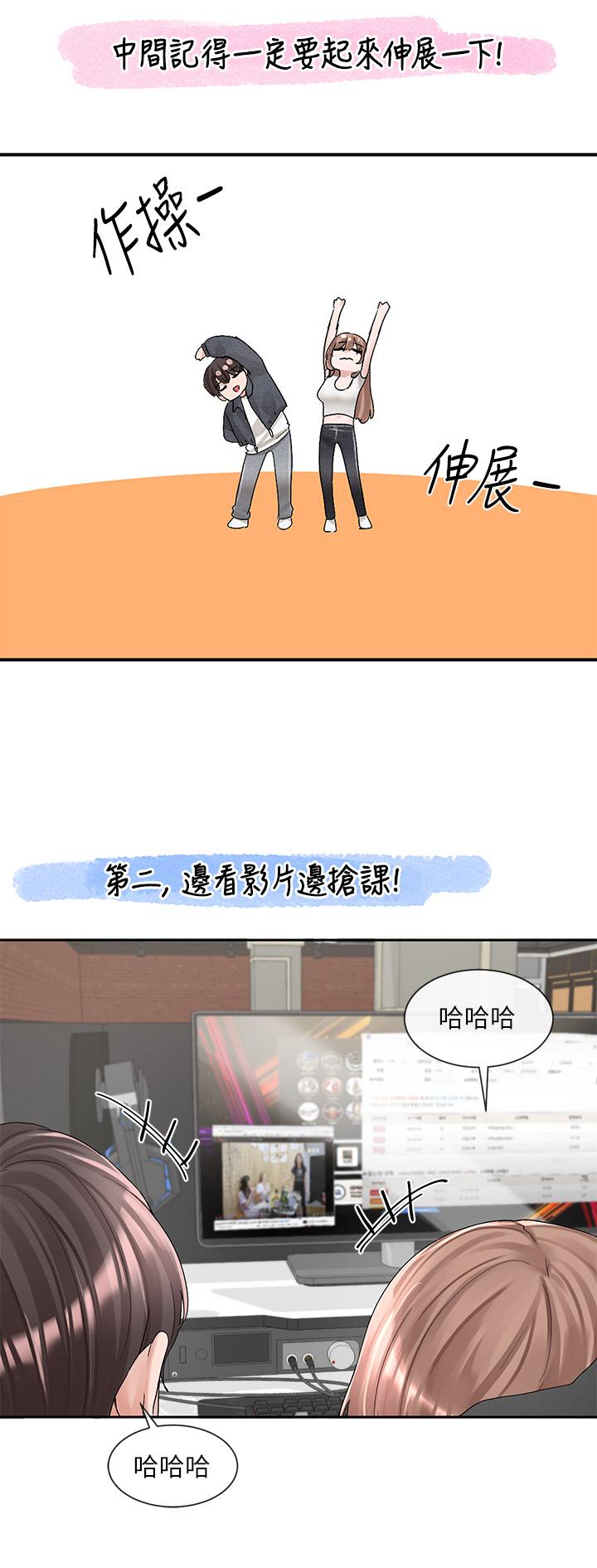 第95話-陪我上摩鐵 - 第26.jpg页