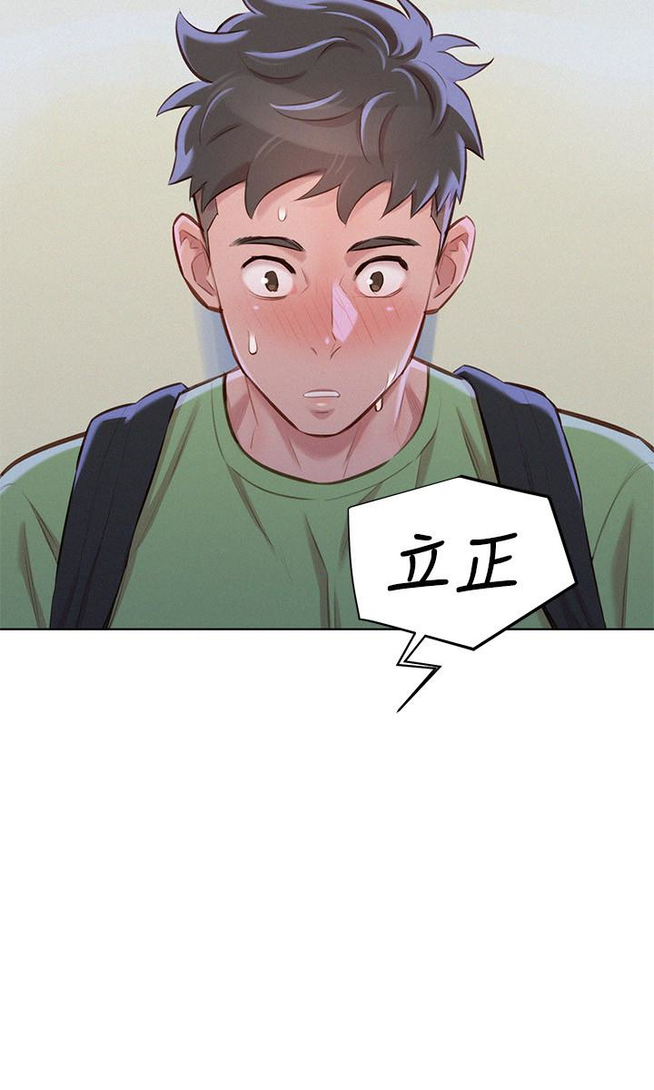 第68话-被志豪馴服的慧美 - 第17.jpg页