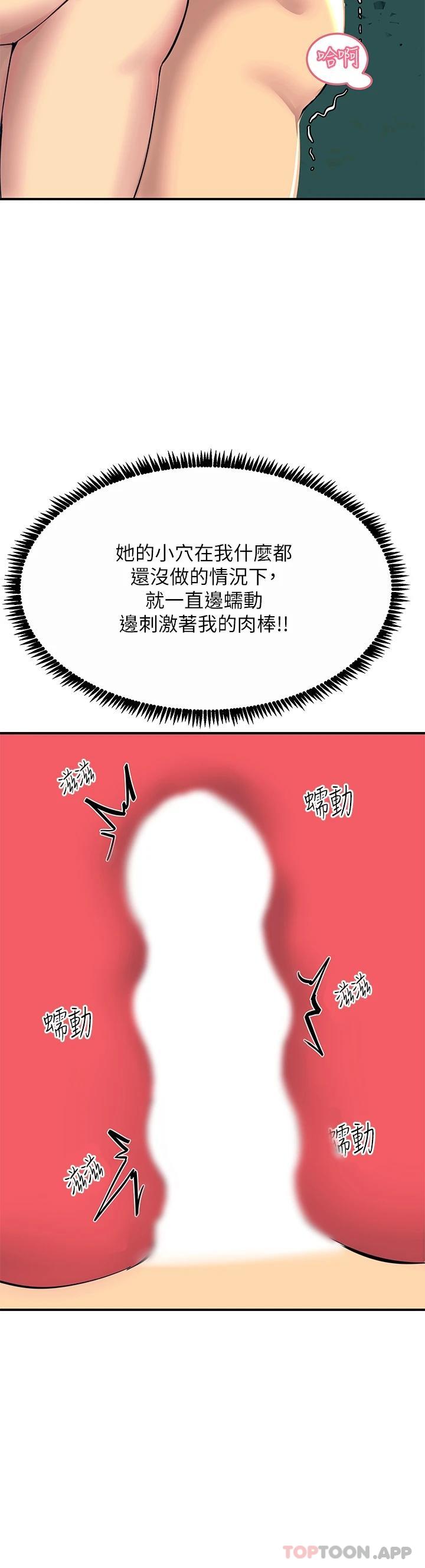 第30话-直射子宫的滋味 - 第31.jpg页