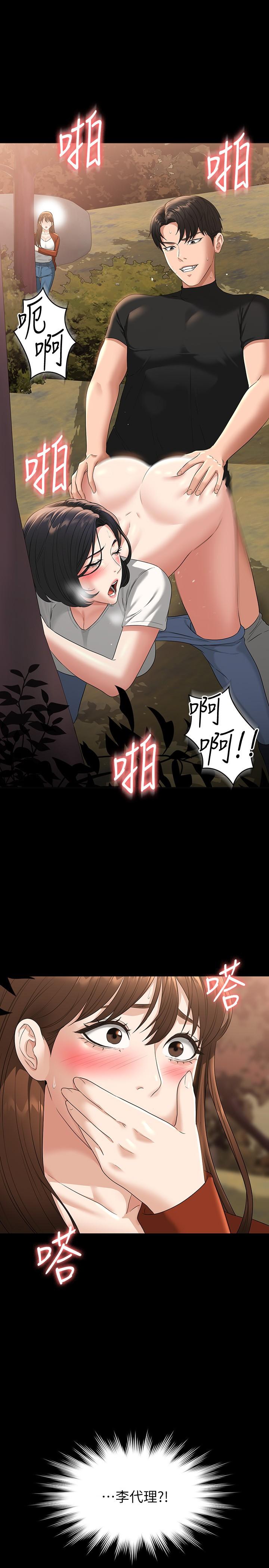 第49話-我已經忍不住了 - 第31.jpg页