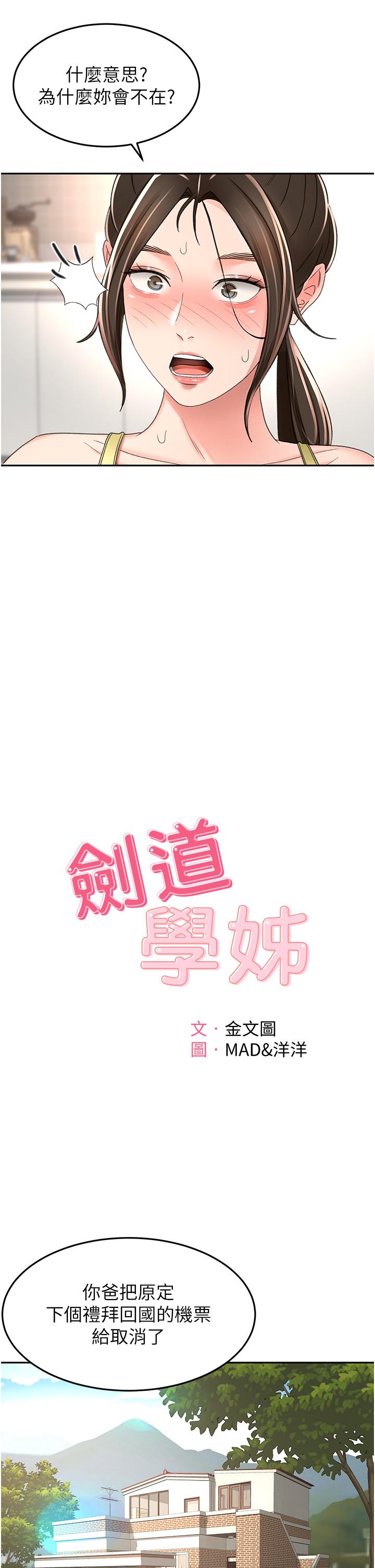 第85话-左右为难的南石 - 第5.jpg页