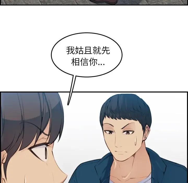 第10话 - 第112.jpg页