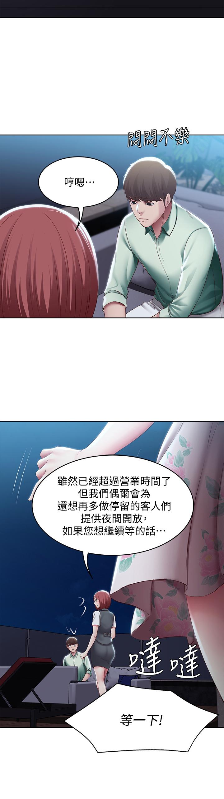 第88話-嫉妒女兒的美靜 - 第28.jpg页