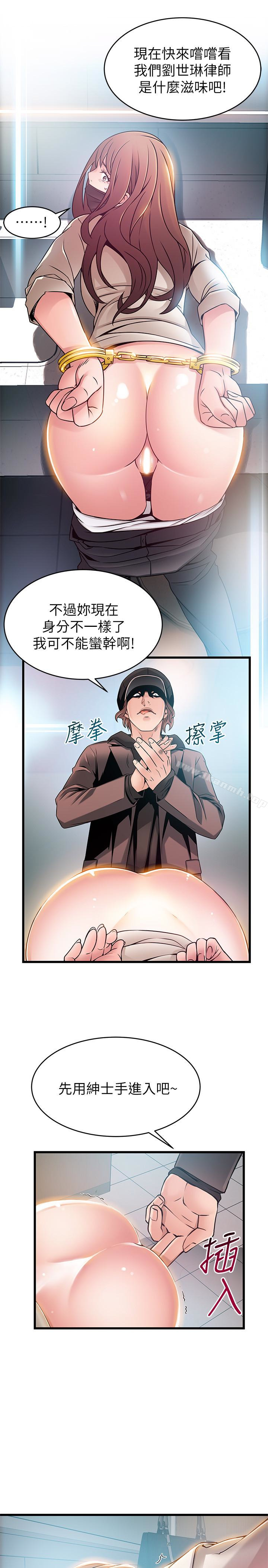 第48话-我來保護劉律師 - 第14.jpg页