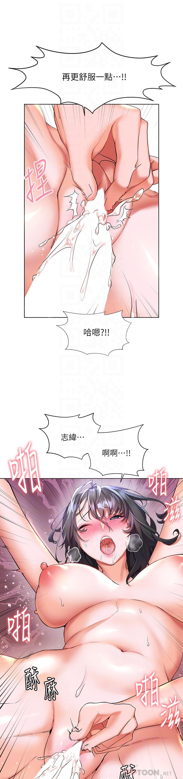 第9話-頂到G點的極致快感 - 第8.jpg页