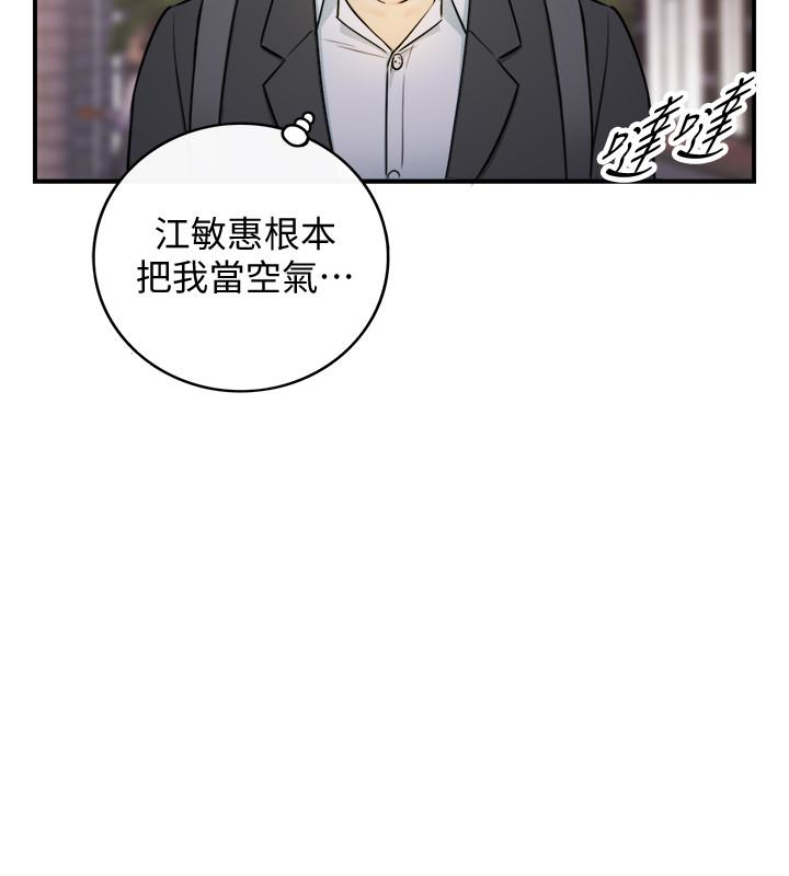 第15話-臉紅心跳的綺恩 - 第16.jpg页