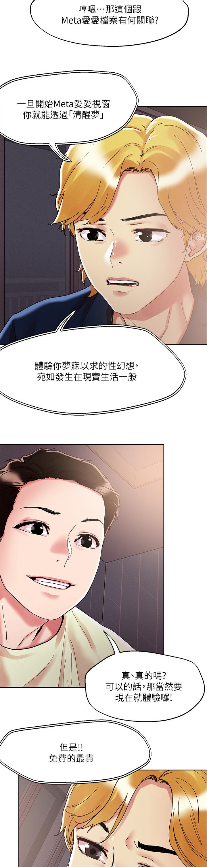第73话-我们结婚吧 - 第25.jpg页