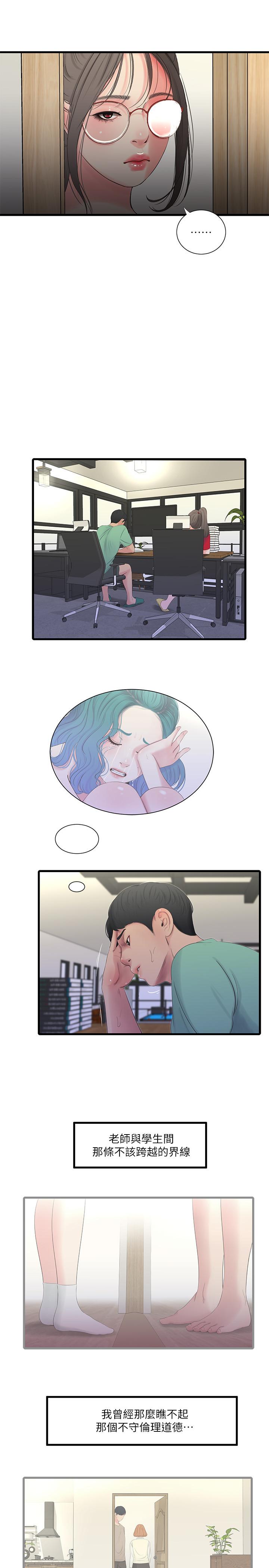 第24話-老師，我們繼續吧 - 第9.jpg页