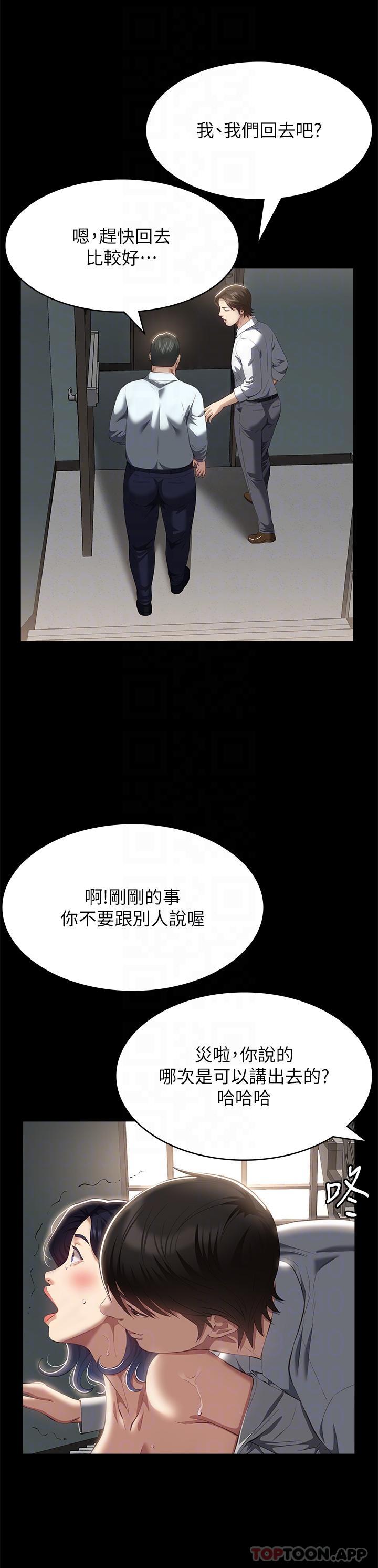 第57话-徐老师，妳叫太大声了 - 第17.jpg页