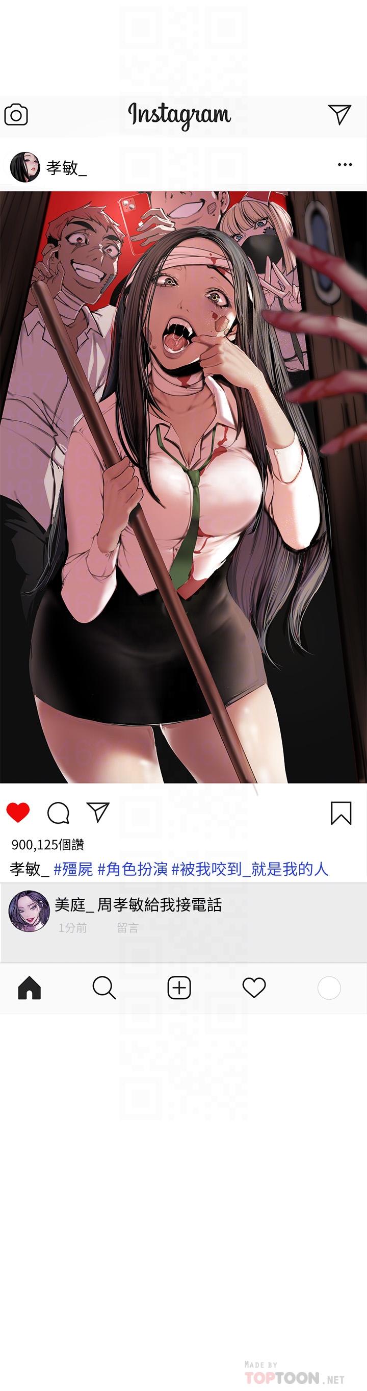 第132話-享受偷窺樂趣的安課長 - 第16.jpg页