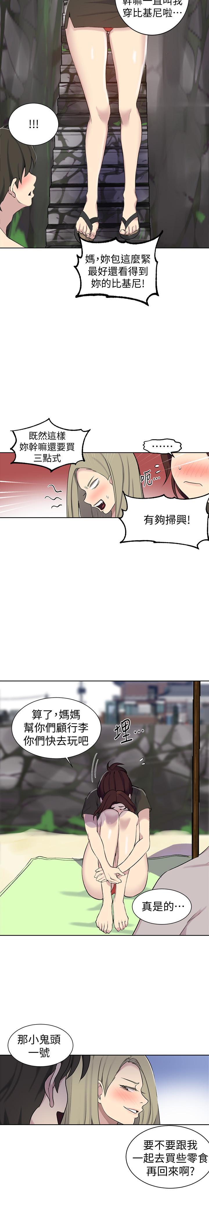 第48話-海邊的誘人胴體 - 第24.jpg页