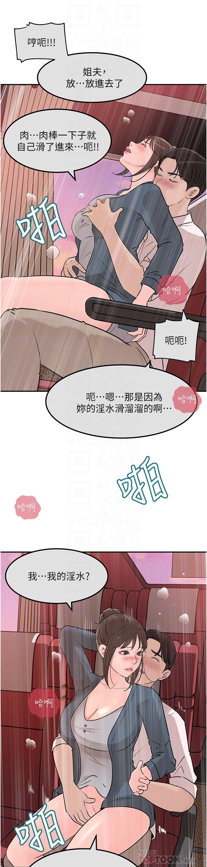 第24話-在公共場合淫水流不停 - 第12.jpg页