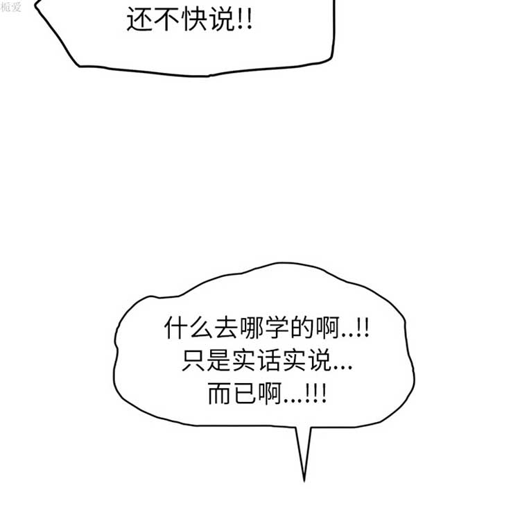 第 36 话 - 第128.jpg页