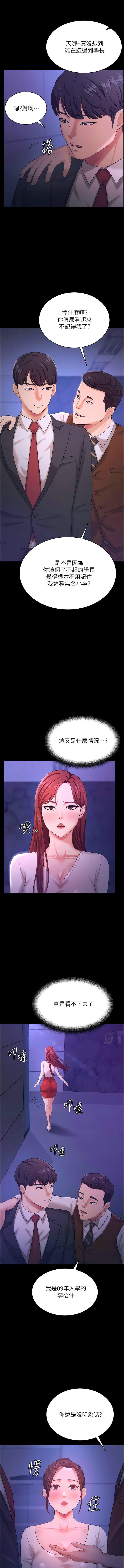 第13话-令人难以抗拒的提议 - 第1.jpg页