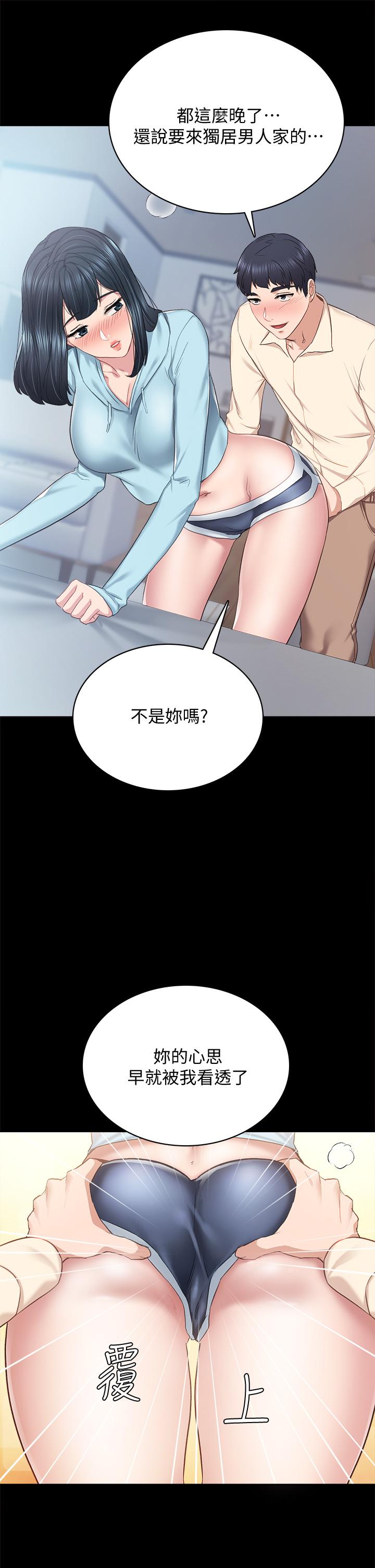 第98話-宇威哥，快放進來 - 第13.jpg页