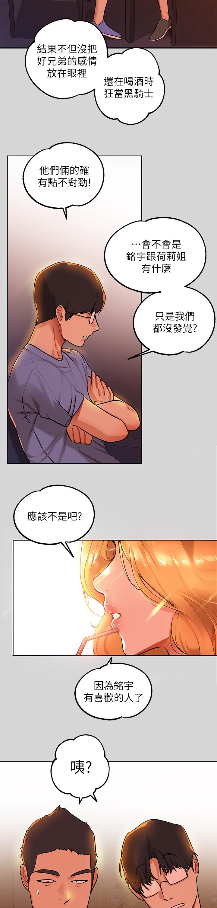 第23話-再累，也能再做一次吧 - 第34.jpg页