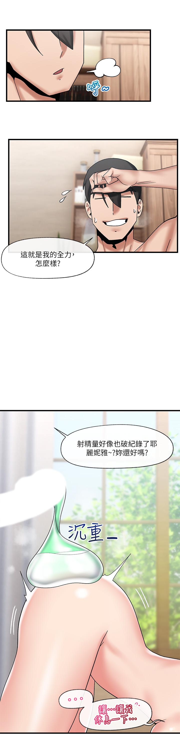 第29話-變成西夫諾大屌形狀的母女 - 第27.jpg页