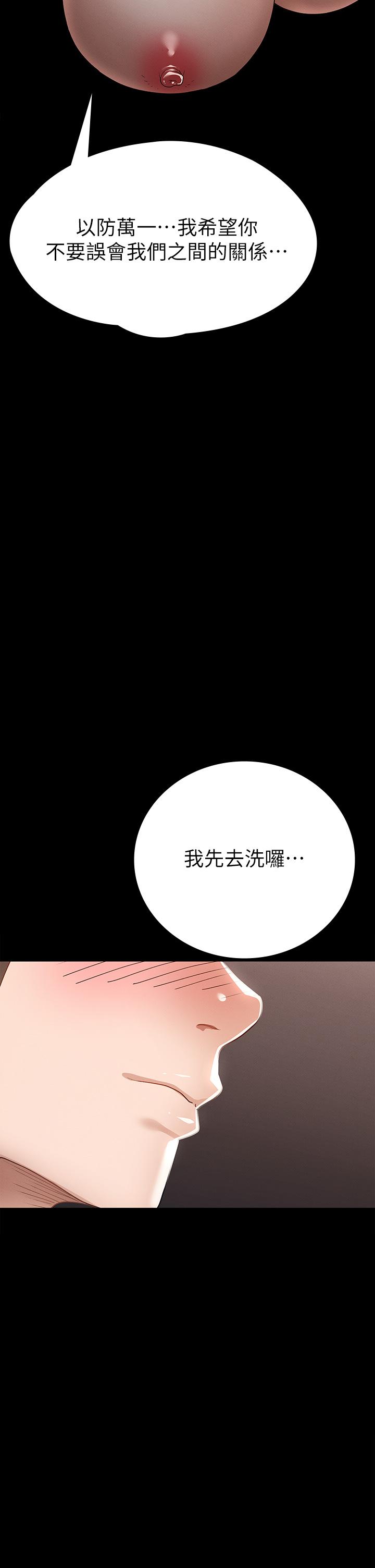 第22話-麗莎興奮的淫水 - 第43.jpg页