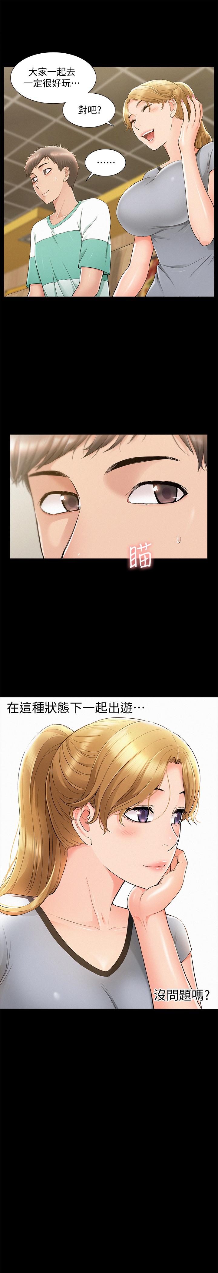 第28話-令人心動的旅行 - 第24.jpg页