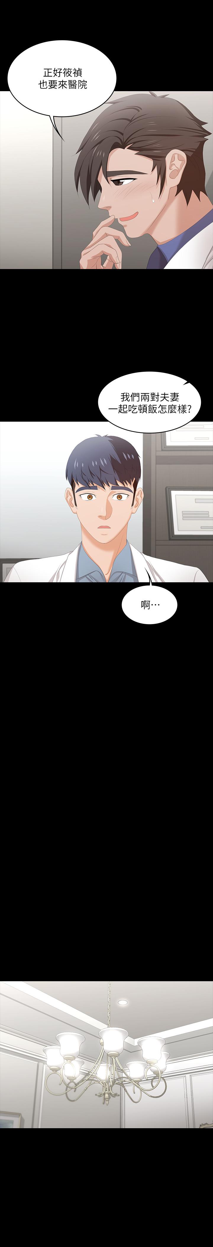 第45話-主動邀約的茂雄夫妻 - 第11.jpg页