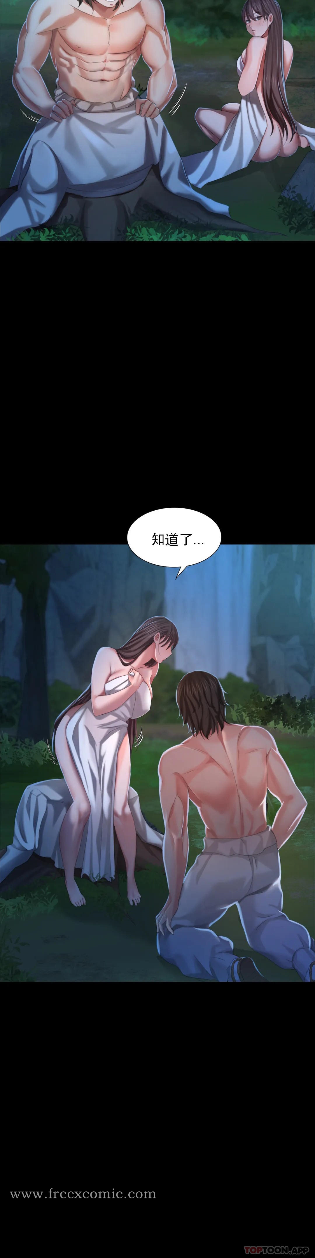 第9话-夏天在诱惑我 - 第6.jpg页