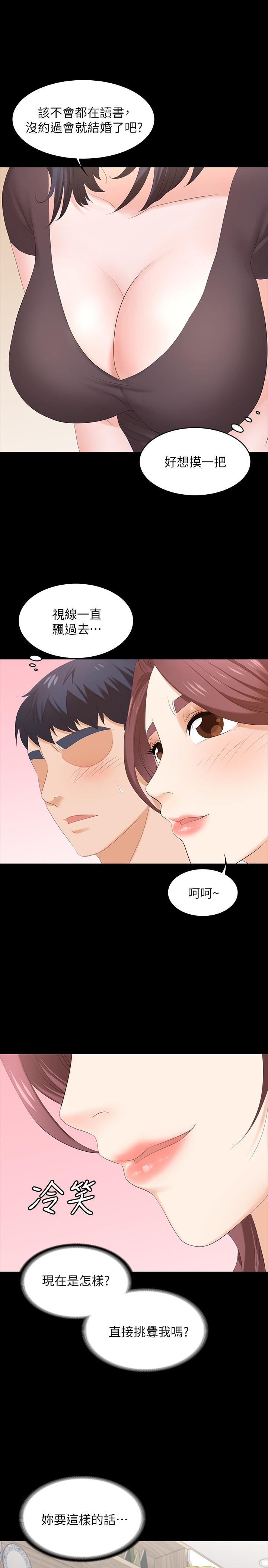 第48話-動搖的鄰居夫婦 - 第22.jpg页